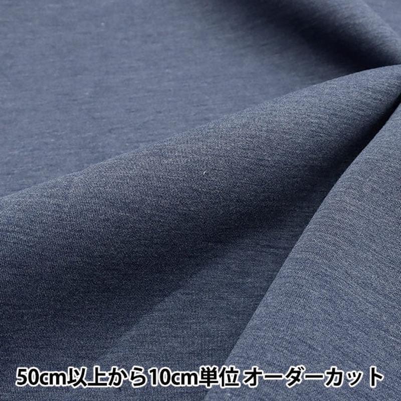 [From quantity 5] Fabric "Antibacterial and deodorant knit Karufuwa Stretch Dustinavy VY-01-DNV"