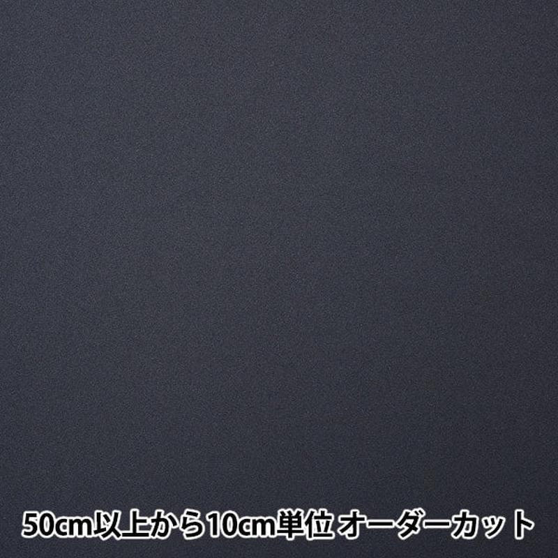 [From quantity 5] Fabric "Urban twill black M2000-G27"