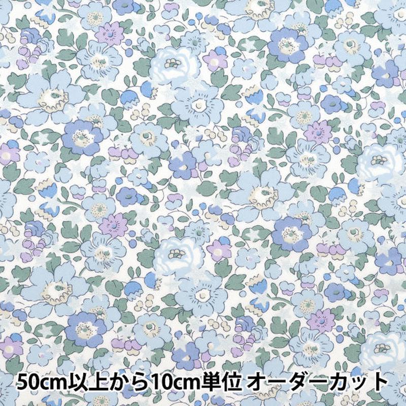 [From quantity 5] Fabric "Liberty Fabric Tana lawn Betszer Blue 36368406J24C] [Yuzawayaoriginal