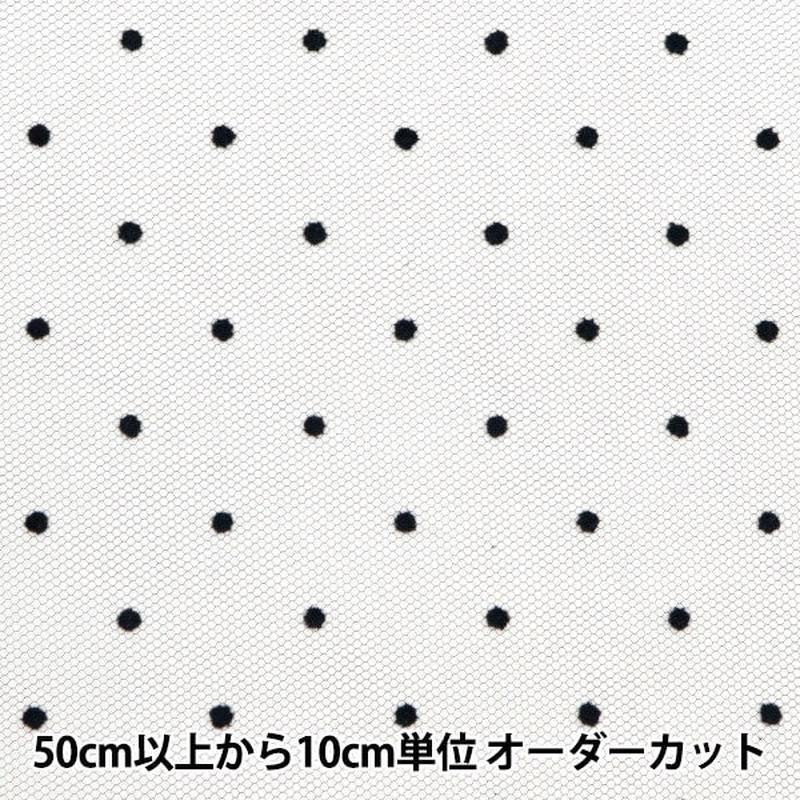 [From quantity 5] Fabric "Tulle Frocky Polka Black 799-10"