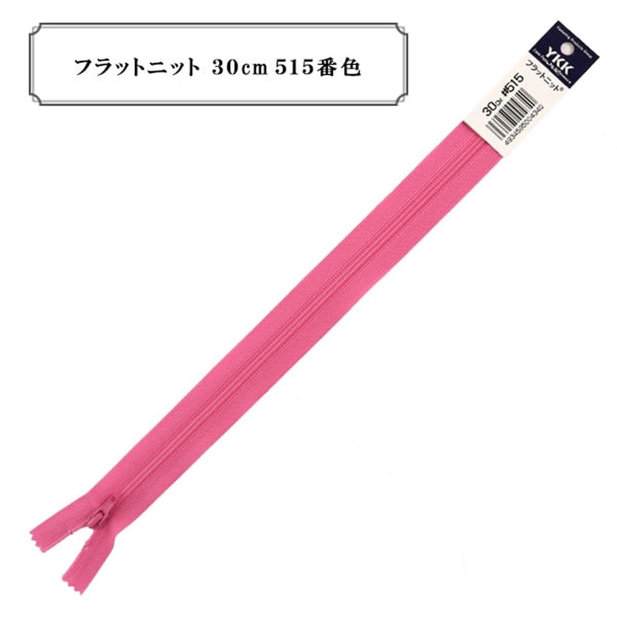 Zipper "Flat knit 30cm 515 No." YKK