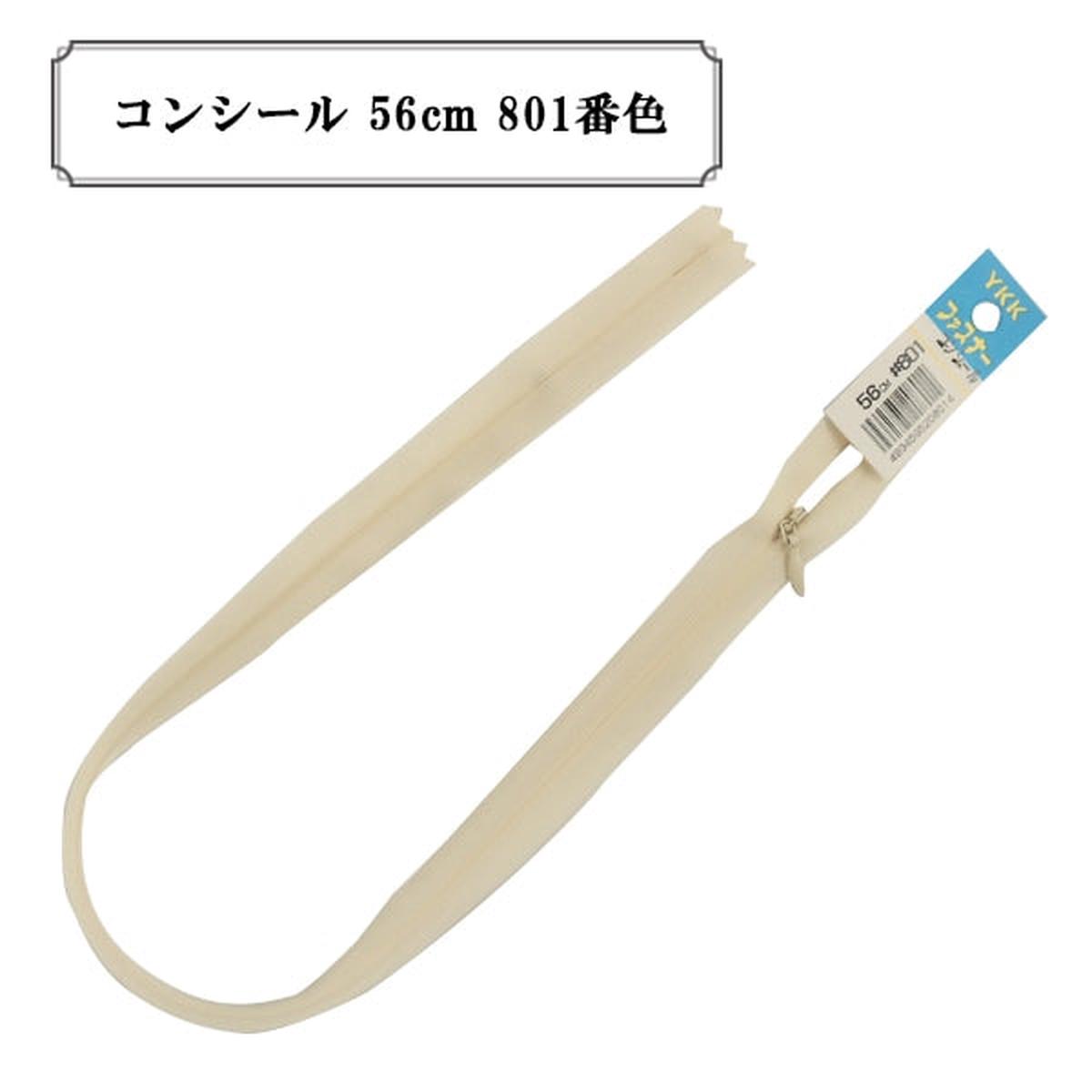 Zipper "Concile 56cm 801 color" YKK