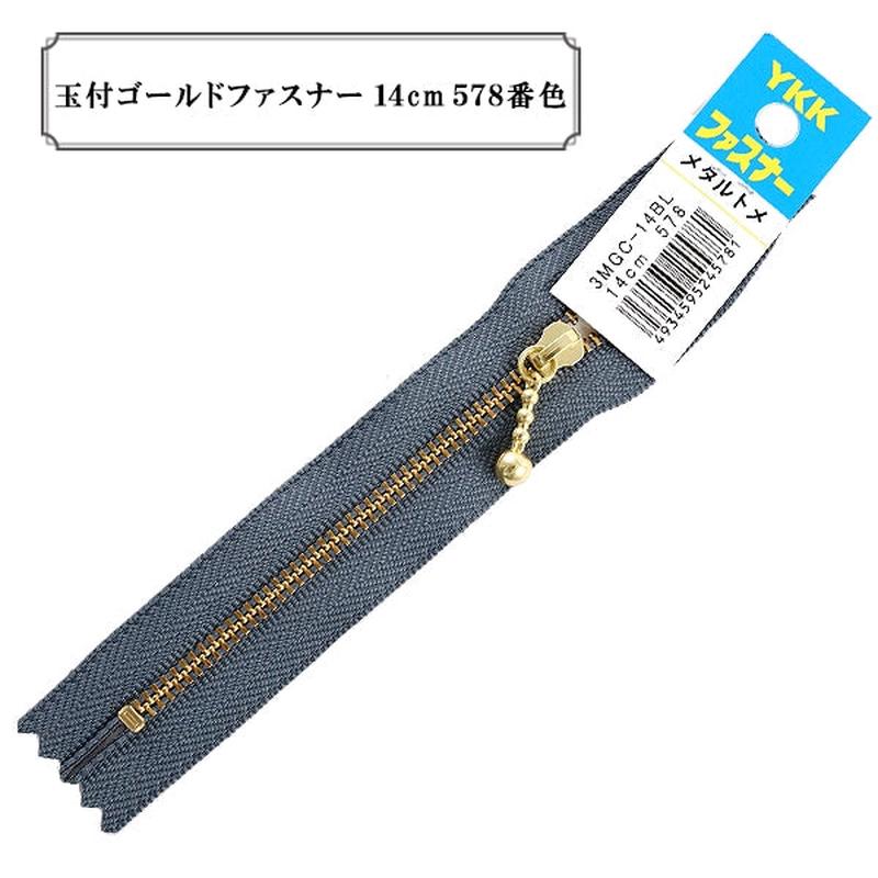Zipper "Gold zipper with ball 14cm 578 color" YKK