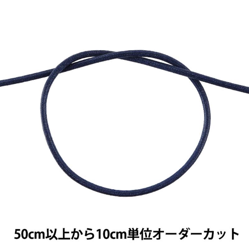 [From quantity 5] Craft Cord "Wax Code S about 2.2mm 21c Ban Color KW24026" Kintenma Kintenma