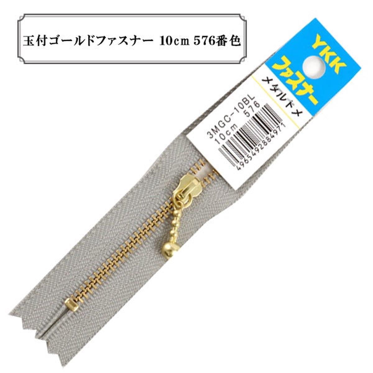 Zipper "Gold zipper with ball 10cm 576 color" YKK