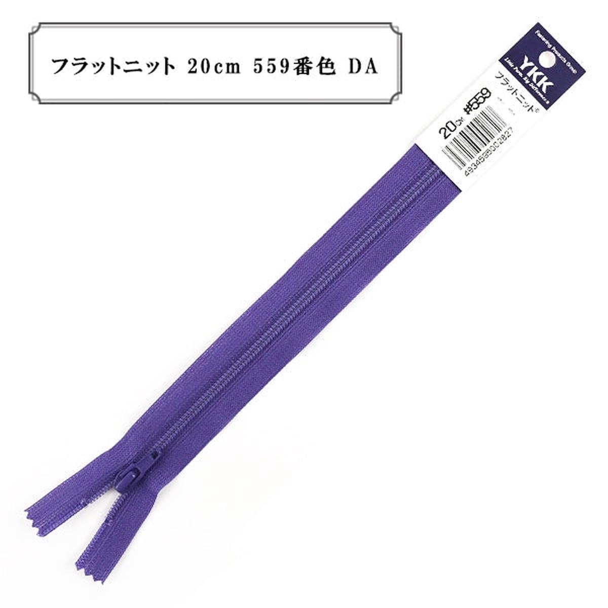 Zipper "Flat knit 20cm 559 number DA" YKK
