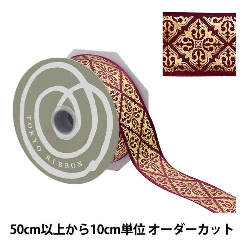 [From quantity 5] Ribbon "SU Damask Width about 38mm Wine 67th color 50116" TOKYO RIBBON TokyoRibbon